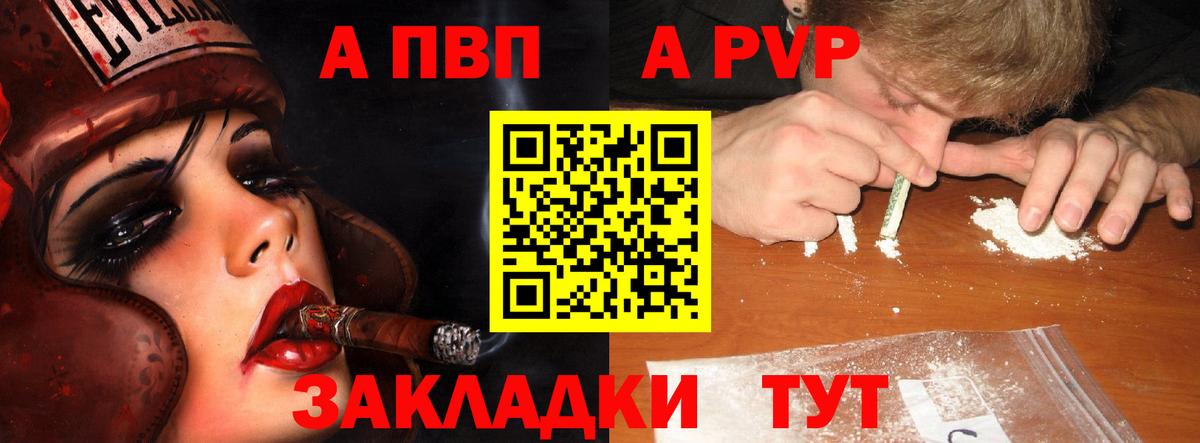Кимовск  Alfa_PVP Соль  A-PVP крисы CK  Вход с VPN  APVP  Альфа ПВП Crystall 