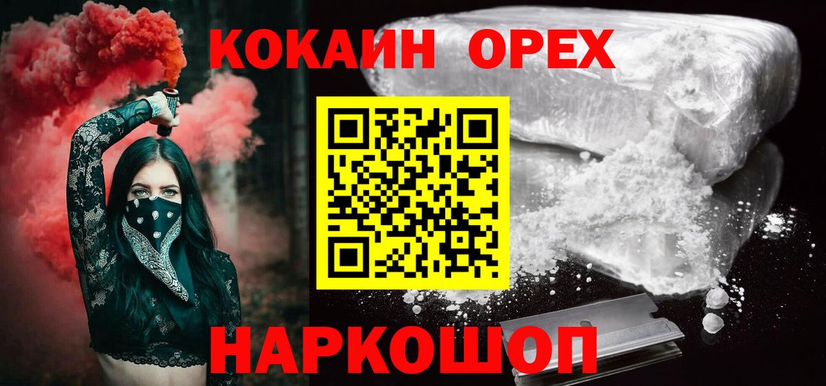 Cocaine Колумбийский Кимовск