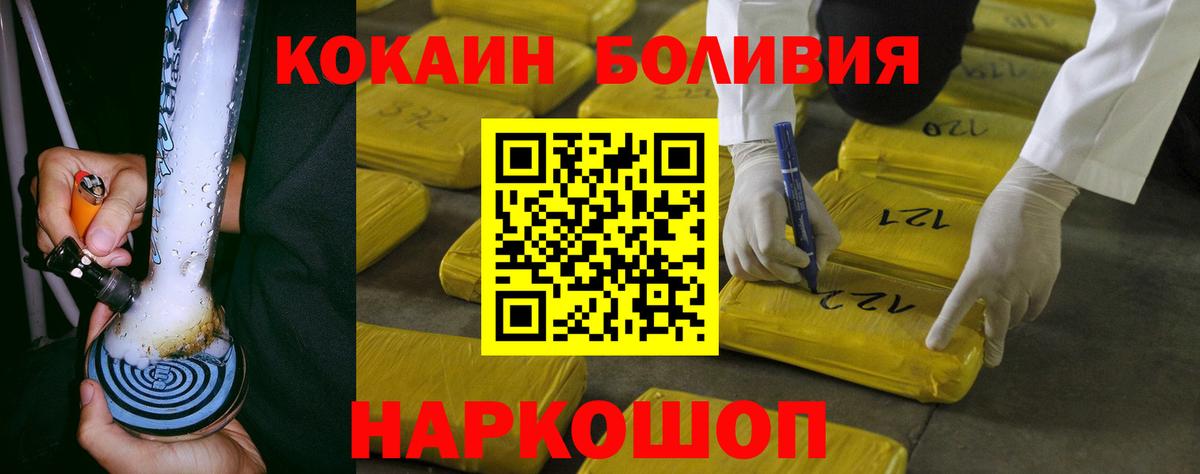 COCAIN 99%  Cocaine  Кимовск  Cocaine 99%  Вход с VPN 