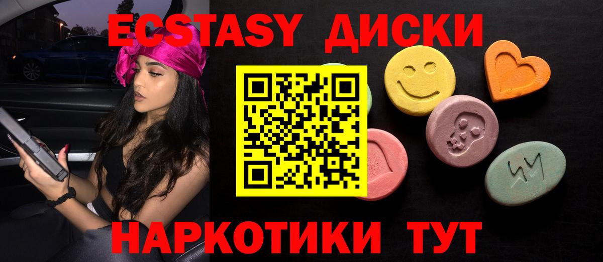 Ecstasy 99%  Экстази Дубай  Кимовск  Вход с VPN 