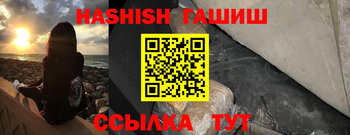 Гашиш гарик Кимовск