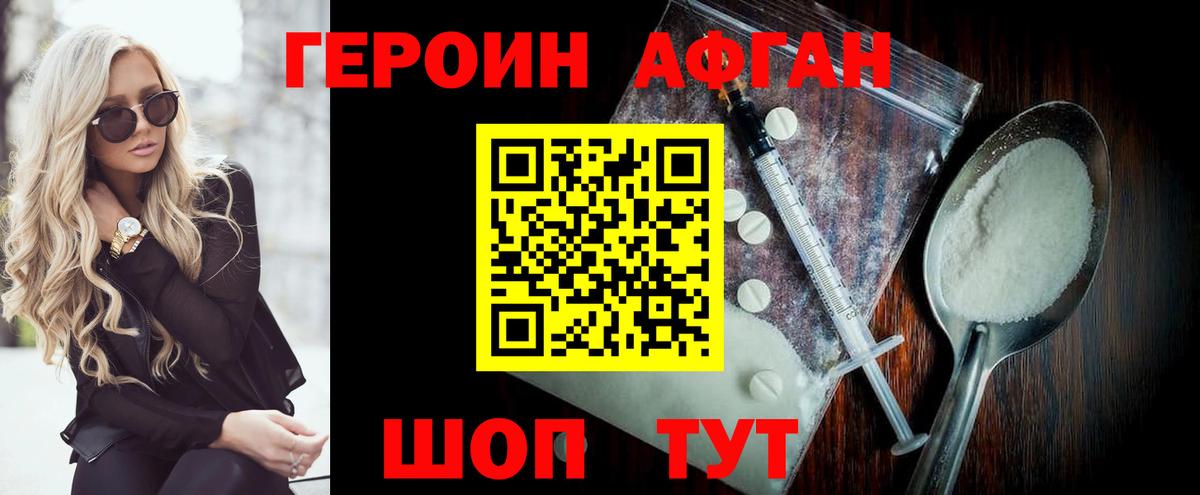 ГЕРОИН герыч Кимовск
