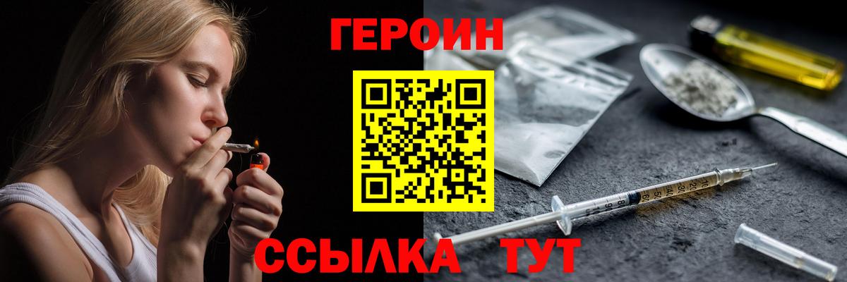 Кимовск  Героин Heroin  Вход с VPN 