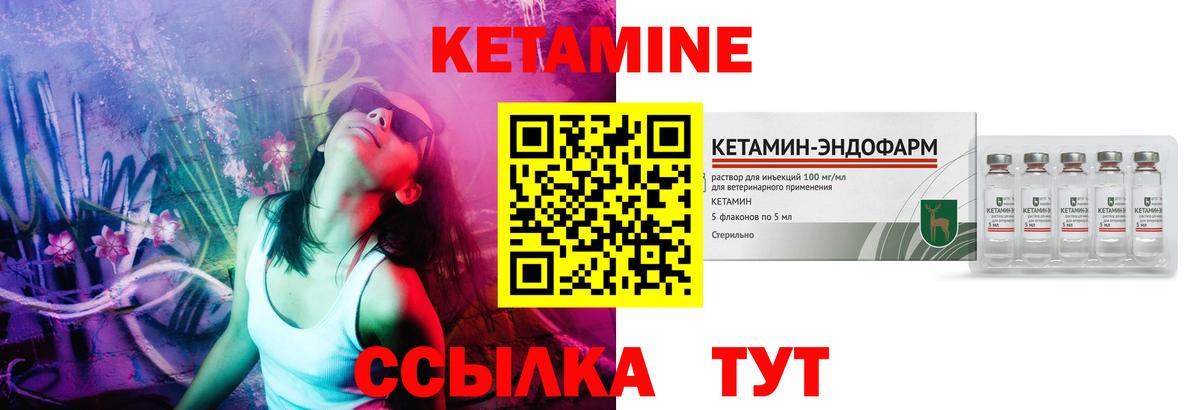 КЕТАМИН VHQ  Кетамин VHQ  Кимовск  Вход с VPN 