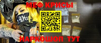 мефедрон мука Ирбит
