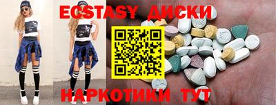 ECSTASY Изобильный