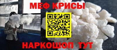 мефедрон мука Ирбит