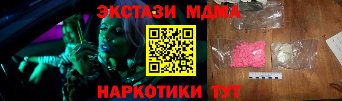 ГАШ  Кокаин  МЕФ кристаллы  АМФ   A PVP СК кристаллы  Вход с VPN  Конопля  Кимовск  КОКАИН 