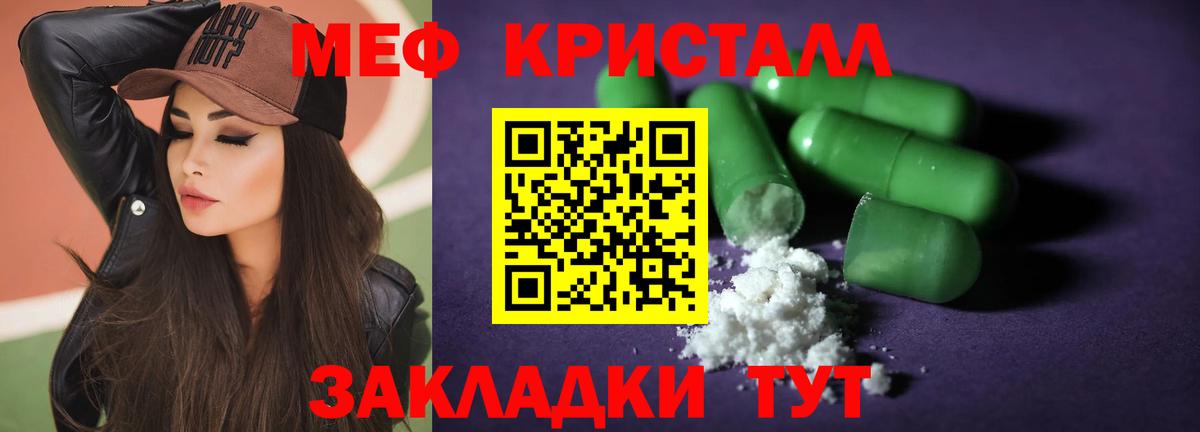 МЯУ-МЯУ VHQ  Вход с VPN  МЕФ  Кимовск 