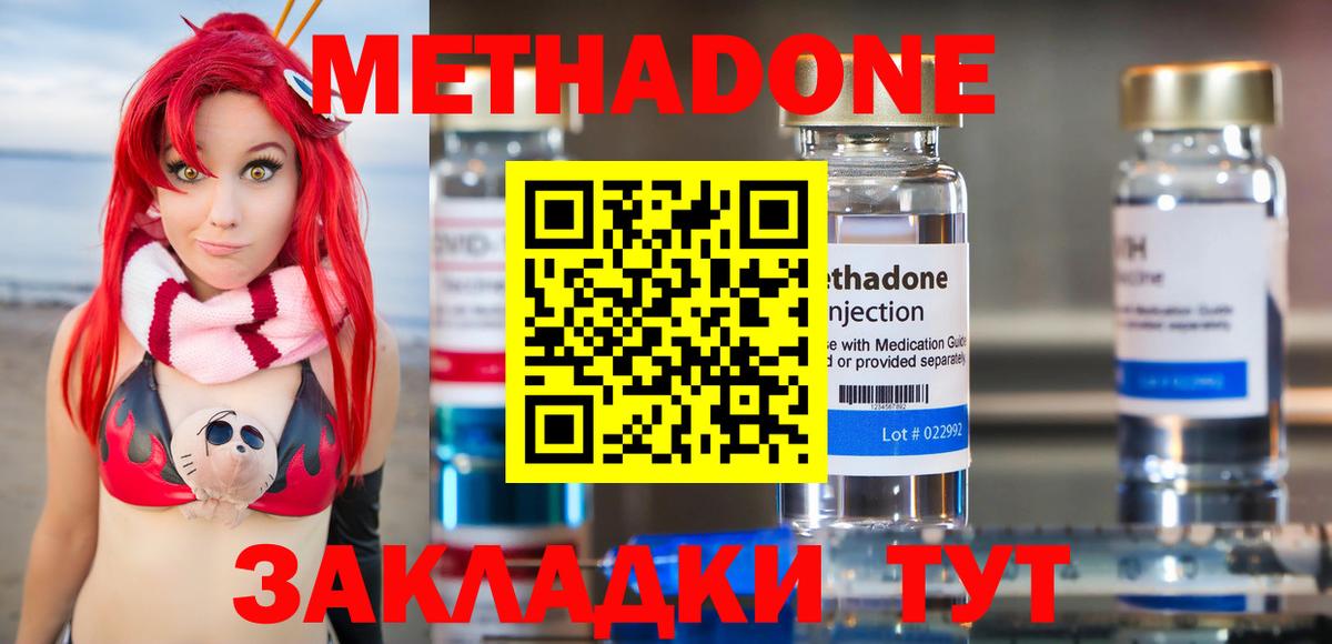 Кимовск  МЕТАДОН мёд  Вход с VPN 