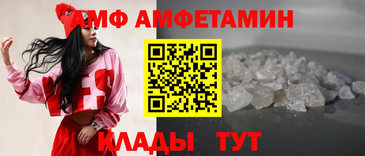 МЕТАМФЕТАМИН винт Кимовск
