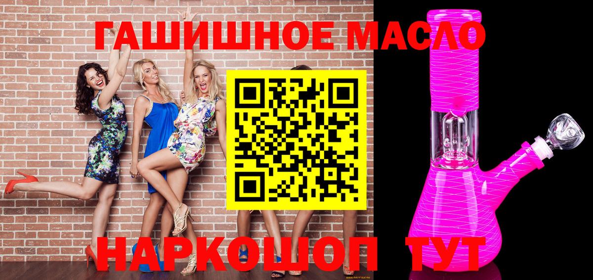 ТГК THC oil Кимовск