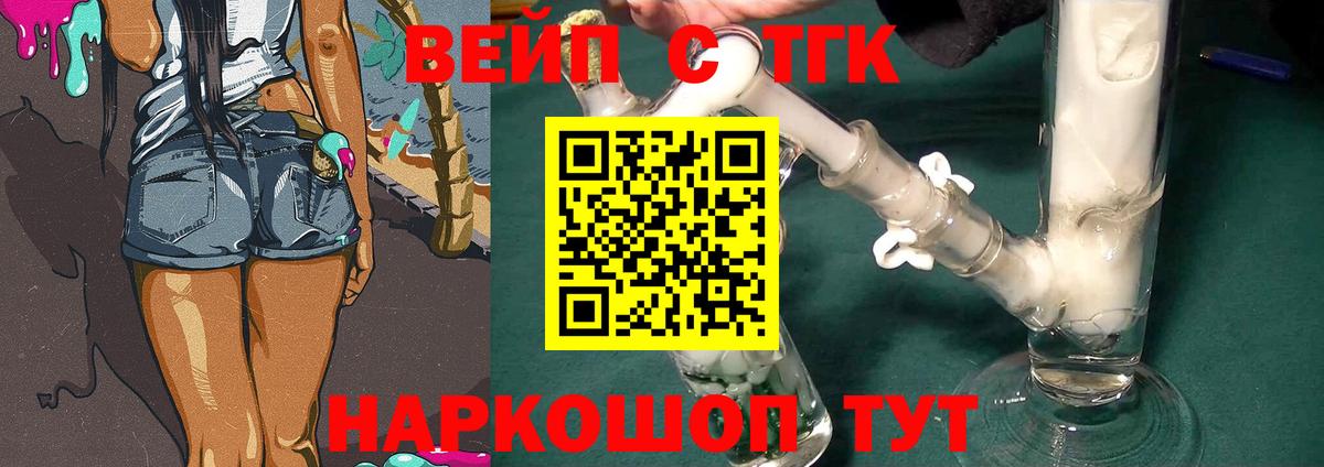 ТГК гашишное масло  купить   Кимовск  Вход с VPN 